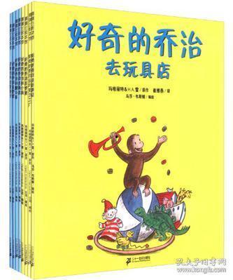 好奇的乔治 第十二季,好奇乔治第十二季冒险启程